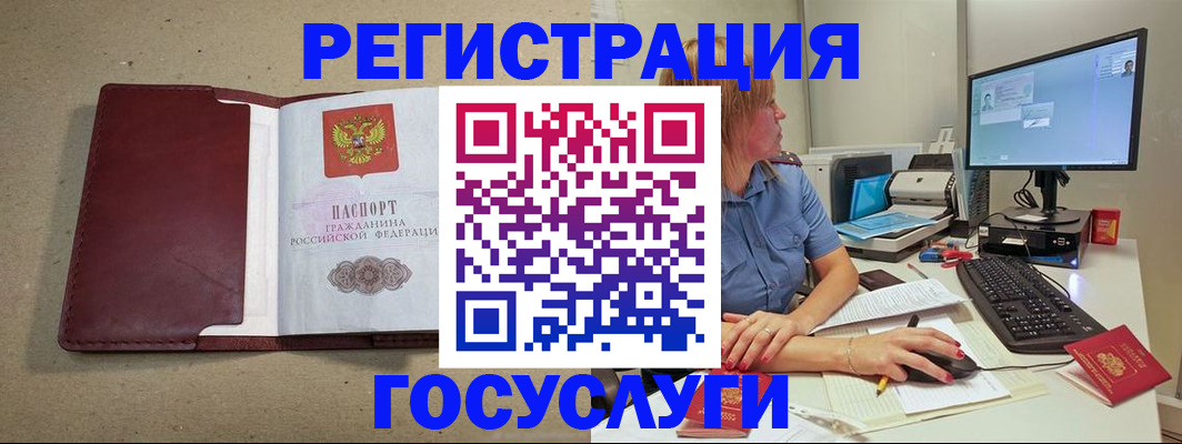 купить прописку в Пушкино