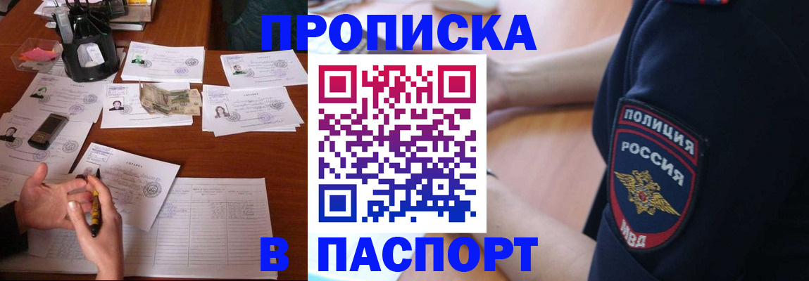 регистрация для школы в Пушкино